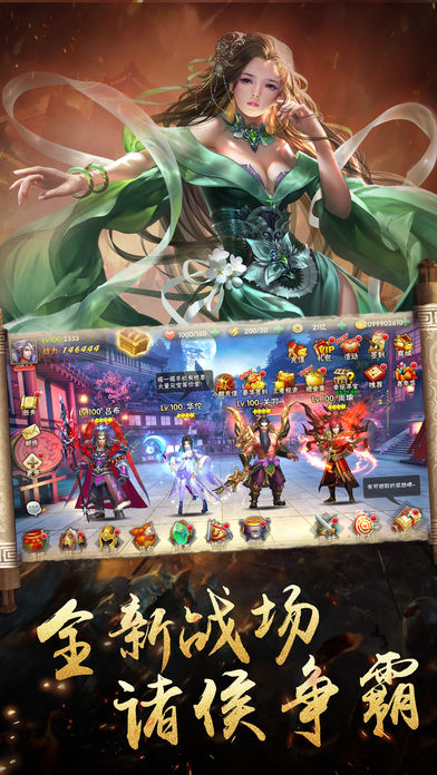 干三国手游app截图