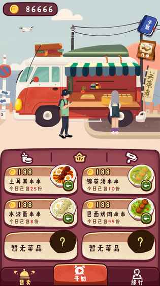 旅行串串手游app截图