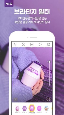 香蕉牛奶相机手机软件app截图