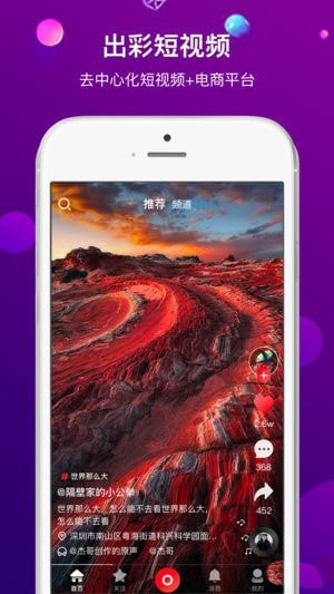 出彩短视频手机软件app截图