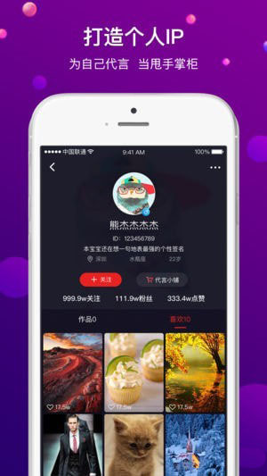 出彩短视频手机软件app截图