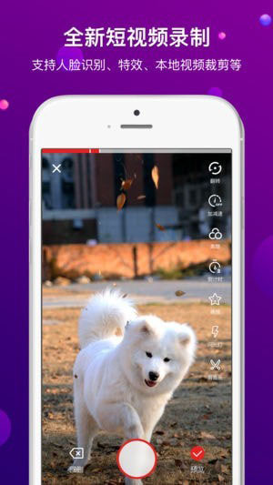 出彩短视频手机软件app截图