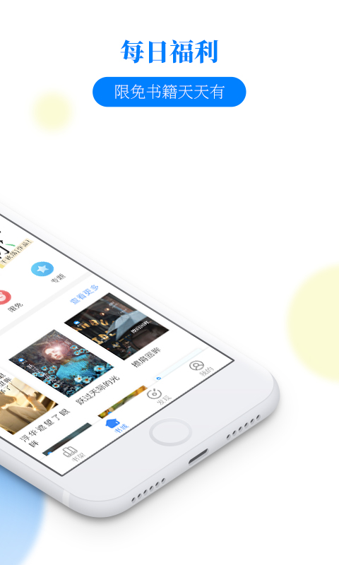 掌中小说书城手机软件app截图