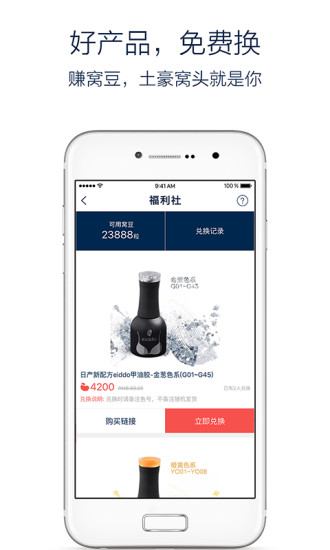 窝趣美甲手机软件app截图