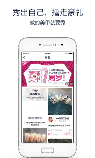 窝趣美甲手机软件app截图