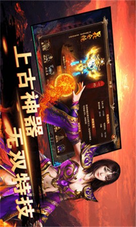 斗破神途手游app截图