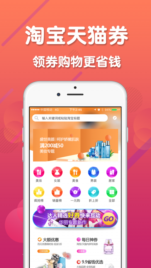 生活引力手机软件app截图