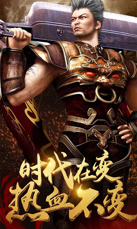 烈火裁决手游app截图