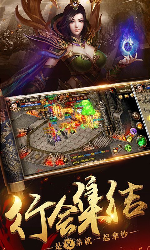 烈火裁决手游app截图