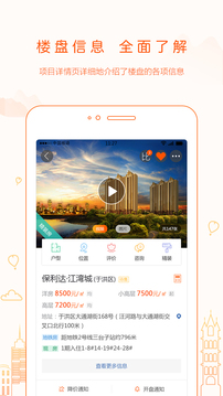 房小二网手机软件app截图