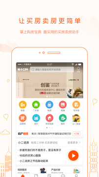房小二网手机软件app截图