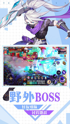 忍龙疾风传手游app截图