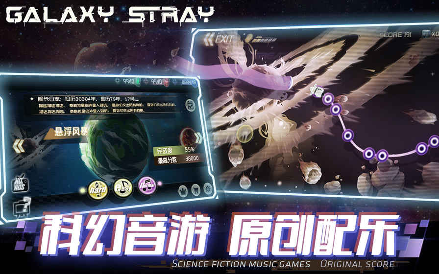 星际流浪手游app截图