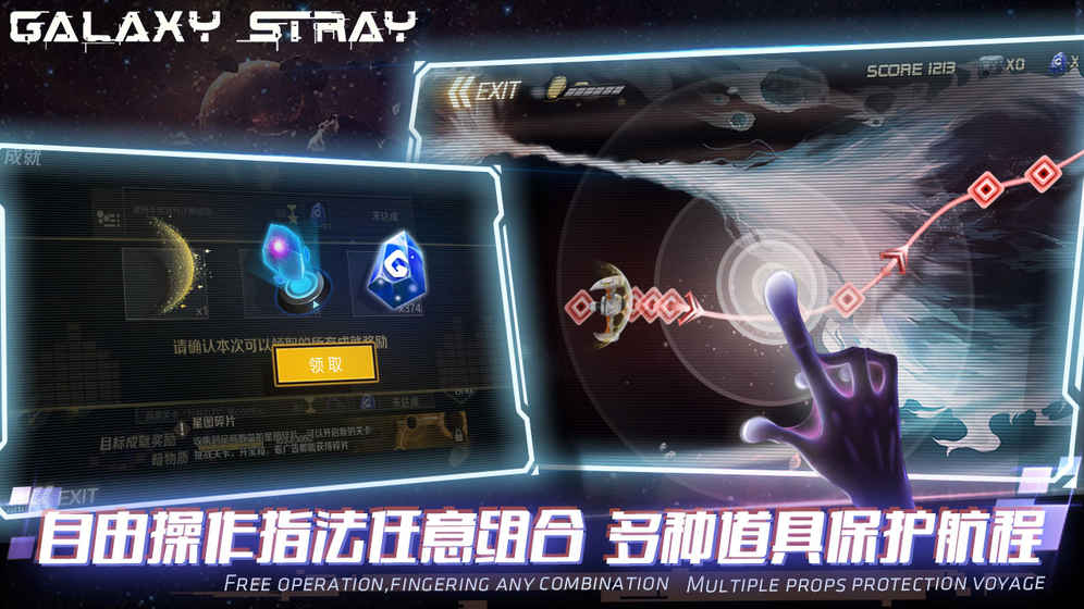 星际流浪手游app截图