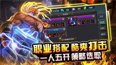 种族奇兵手游app截图