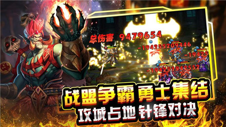 种族奇兵手游app截图