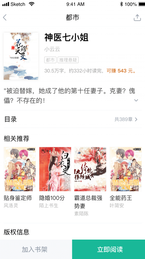 羊驼免费小说手机软件app截图