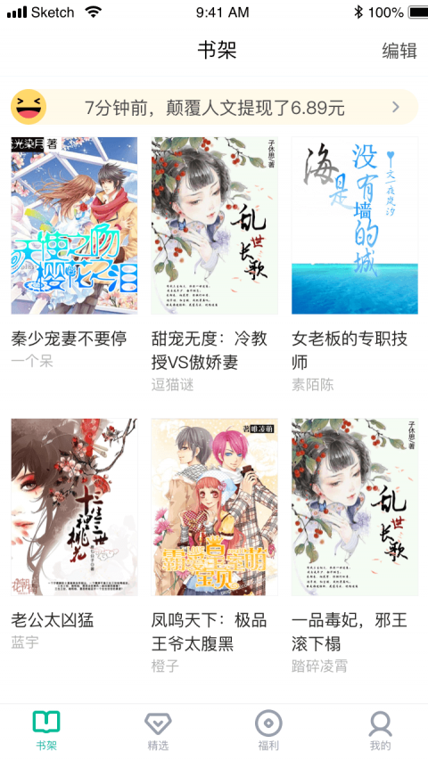 羊驼免费小说手机软件app截图