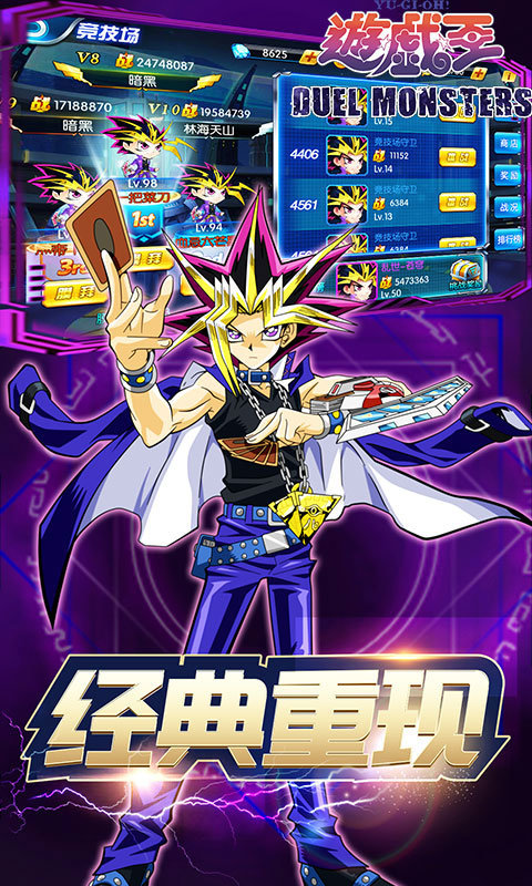 千年游戏王手游app截图