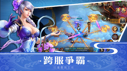 上古御剑决手游app截图