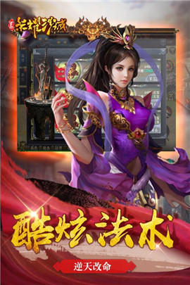 百趣荣耀沙城手游app截图