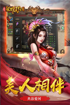 百趣荣耀沙城手游app截图
