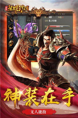 百趣荣耀沙城手游app截图