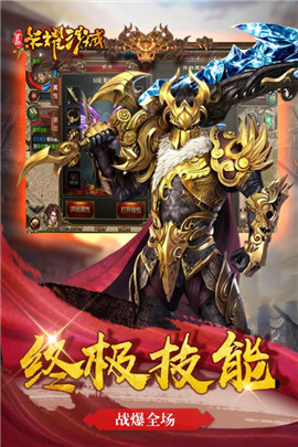 百趣荣耀沙城手游app截图