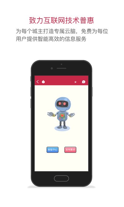 今日城手机软件app截图