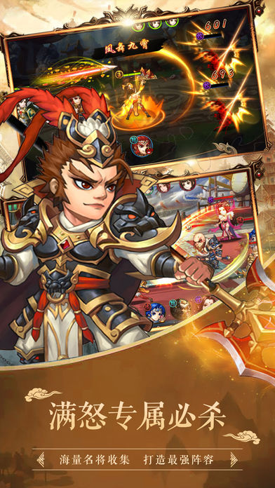 三国修仙录手游app截图