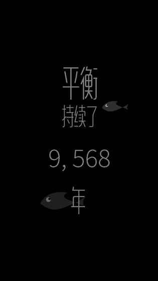 鸟与鱼手游app截图