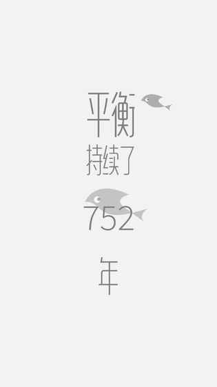 鸟与鱼手游app截图