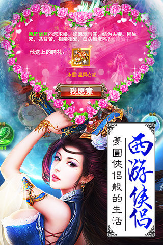 奇遇天下手游app截图