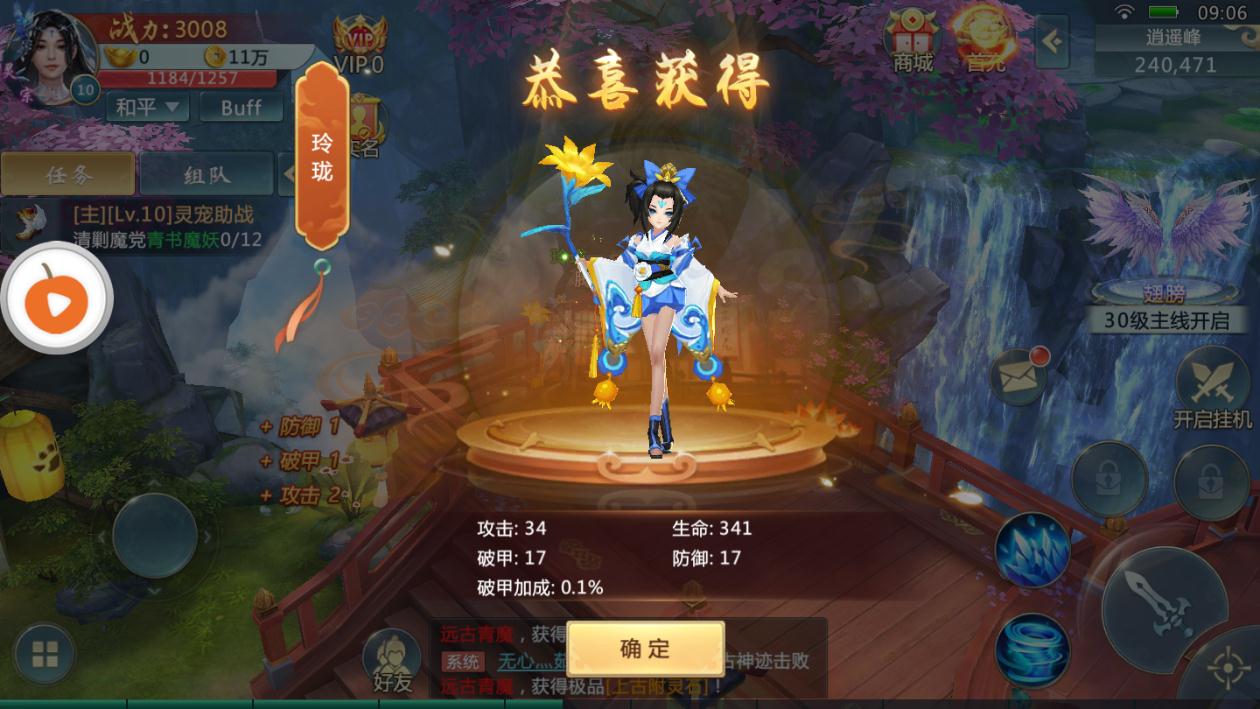 射龙英雄传手游app截图
