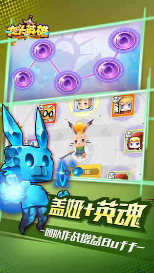 大头英雄手游app截图