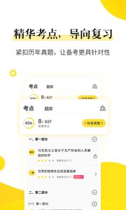 小西考研手机软件app截图