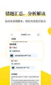 小西考研手机软件app截图