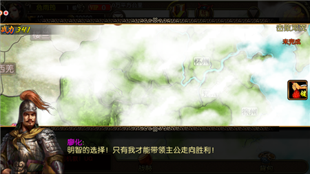 三国权倾天下手游app截图