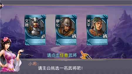 三国权倾天下手游app截图