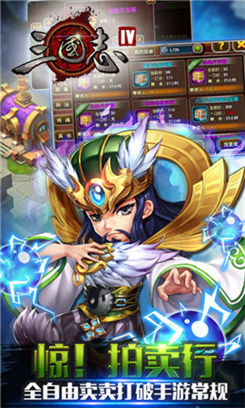 三国志IV手游app截图
