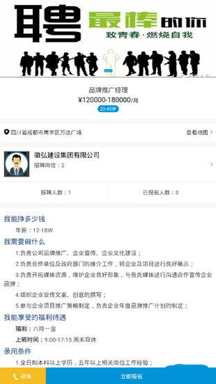 百姓招聘手机软件app截图