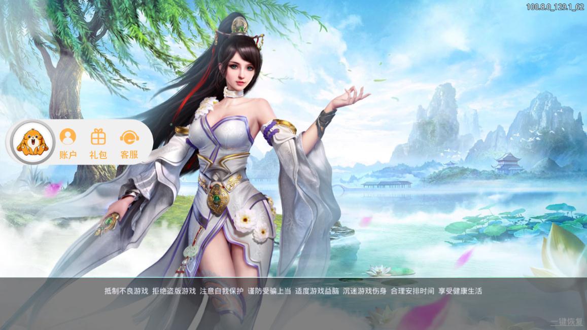 剑雨蜀门手游app截图