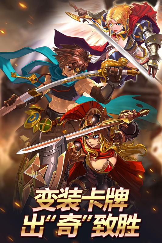皇家奇兵手游app截图