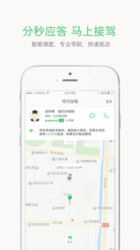 哆达达手机软件app截图