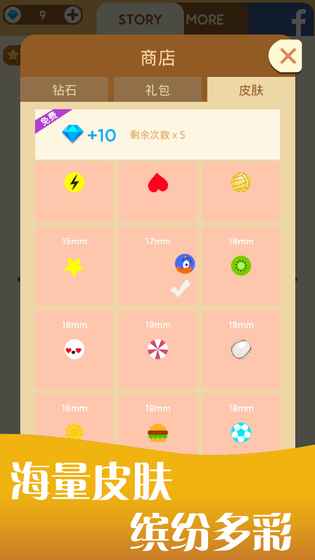 幻影弹球手游app截图
