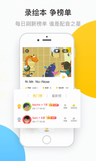 七彩熊绘本手机软件app截图