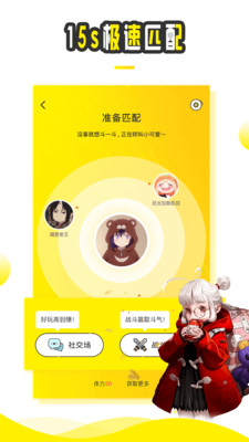 斗趣语音手机软件app截图