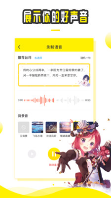 斗趣语音手机软件app截图