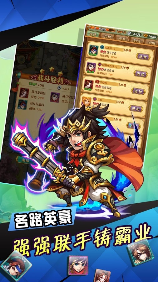 三国群英战纪手游app截图