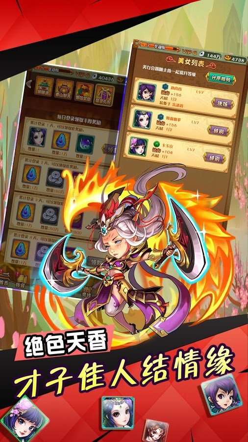 三国群英战纪手游app截图